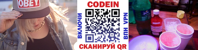 Кодеиновый сироп Lean Purple Drank  Енисейск 