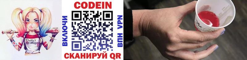Кодеиновый сироп Lean напиток Lean (лин) Енисейск