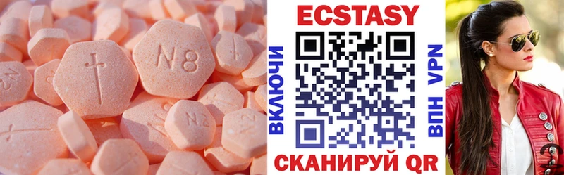 ЭКСТАЗИ ешки  Енисейск 