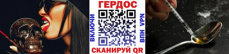 Героин Heroin  Енисейск 