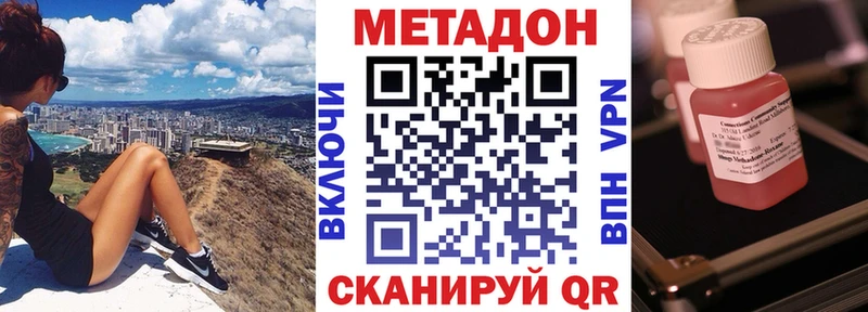 где продают наркотики  Енисейск  Метадон белоснежный 